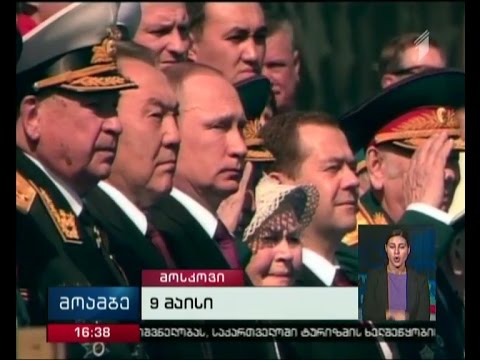 მეორე მსოფლიო ომის დასრულების აღსანიშნავად მოსკოვში სამხედრო აღლუმი ჩატარდა