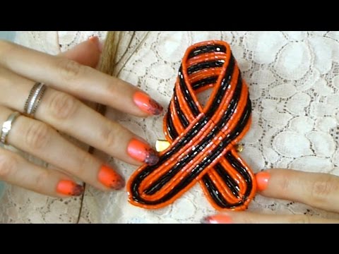 Video: How To Make A Brooch From A St. George Ribbon