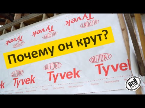 Video: Tyvek ütüləyə bilərsən?