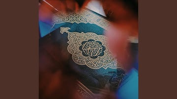 سورة ق