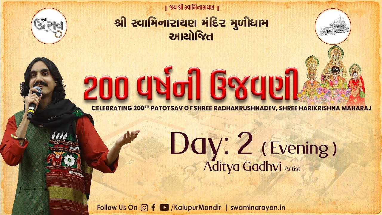 Day 2 Evening Muli Mandir Aditya Gadhvi Show   200 Years Utsav         