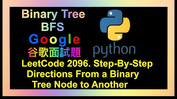 Step By Step Directions From a Binary Tree Node to Another | Leetcode 2096 | Google高頻題 | Python