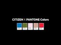 CITIZEN X PANTONE Colors