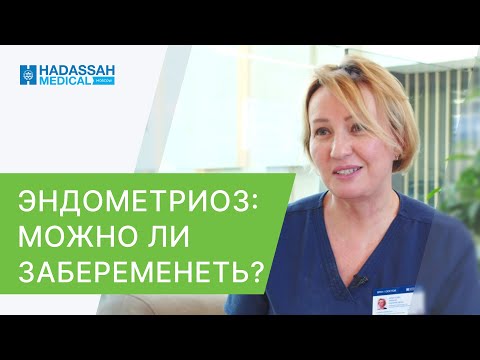 🤰 Всё о планировании беременности при эндометриозе. Планирование беременности при эндометриозе. 12+