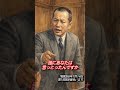 【海軍反省会の煮え切らなさ】#歴史 #解説 #教育 #日本軍