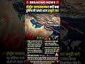 🚨 BREAKING NEWS: होर्मुज़ जलडमरूमध्य क्या है? दुनिया के 20% तेल का रास्ता Strait of Hormuz Explained