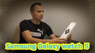 Samsung Galaxy Watch 5 - РАСПАКОВКА