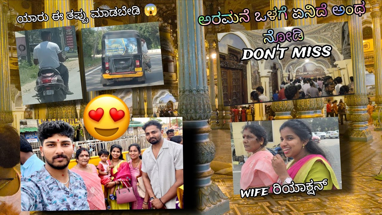 ಅರಮನೆ ಒಳಗೆ ಏನಿದೆ ಅಂಥ ನೋಡಿ😱rules follow ಮಾಡಿ🙏#mysore #kodagu #karnataka #virl #video #vlog #youtuber