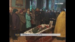 У Сумах попрощалися з двома засновниками українського козацтва У Сумах попрощалися з двома засновниками українського козацтва