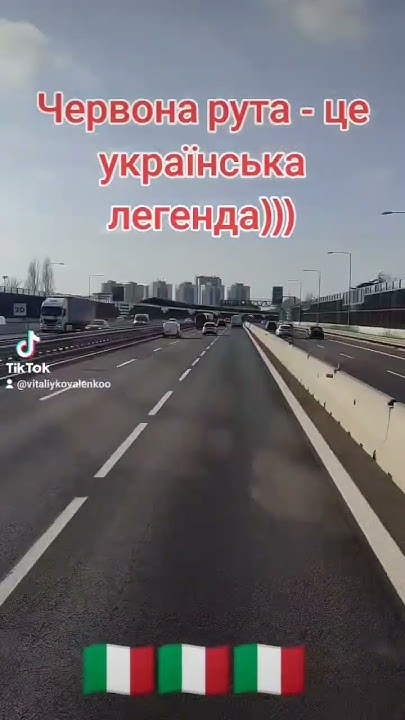 Червона рута - це українська легенда)))🇮🇹🇮🇹🇮🇹 - YouTube