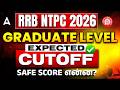 RRB NTPC Graduate Cut Off | RRB NTPC Graduate Expected Cut Off 2026 in Tamil | NTPC Safe Score 2026?