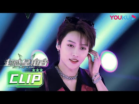 【舞台纯享】《Baby I Know》舞台来袭！刘雨昕beat box口技惊艳全场 | 超感星电音E-Pop of China | 阿云嘎/弹壳/INTO1米卡/刘柏辛/刘雨昕/张靓颖 | 优酷综艺