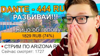 ЧТО СДЕЛАЛ СТРИМЕР РАДИ ДОНАТА? РЕАКЦИЯ GTA SAMP ЧТО СДЕЛАЛ СТРИМЕР РАДИ ДОНАТА? РЕАКЦИЯ GTA SAMP