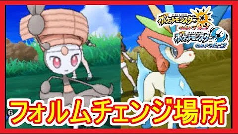 تحميل メロエッタ 入手 方法
