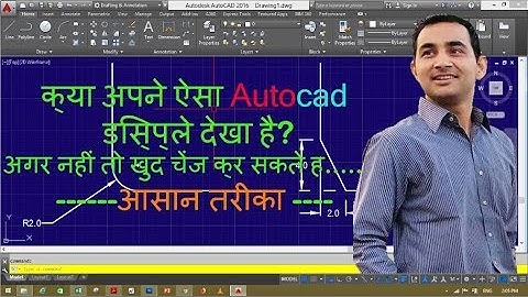 Autocad Change background color//By CP Singh//Chakrapani Singh