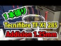 Tecnifibre TF-X1 285にAddixion 125を1本張りする。TTOテニスのストリンギング（ガット張り）