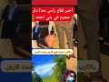 شفو الق تل شحال ديال ناس شفو شنو حاط هدي هيا الورقه مقيد فيها ناس