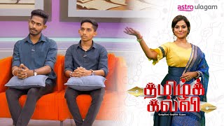 Tamil Kalvi I Episode 4 [Full Episode]