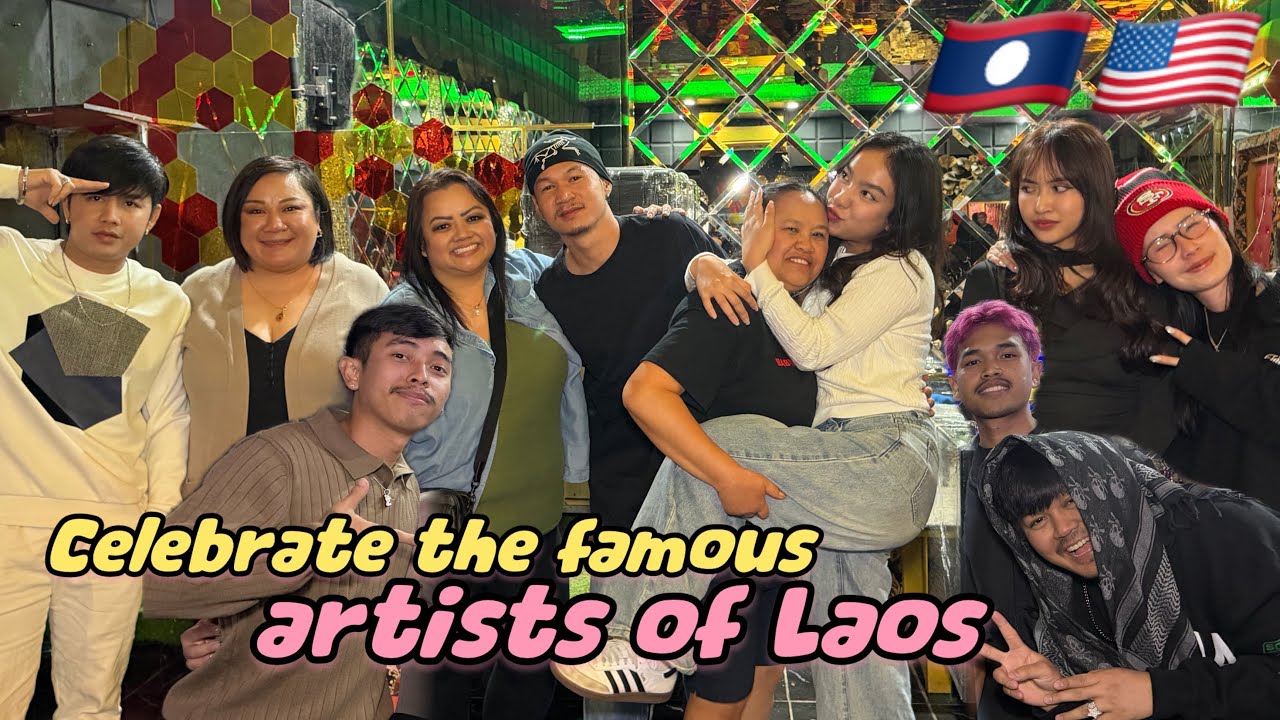 ปาร์ตี้สุดมันส์! รวมศิลปินลาว & พี่น้องจากอเมริกา คืนสู่บ้านเกิด 🇱🇦❤️🇺🇸