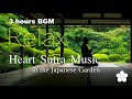 Heart sutra music in the japanese garden kanho yakushiji japanese buddhist monk music for relax