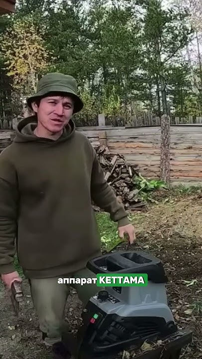 Измельчитель Kettama MPS02D #садоводство #дача #огородничество #ремонт ...
