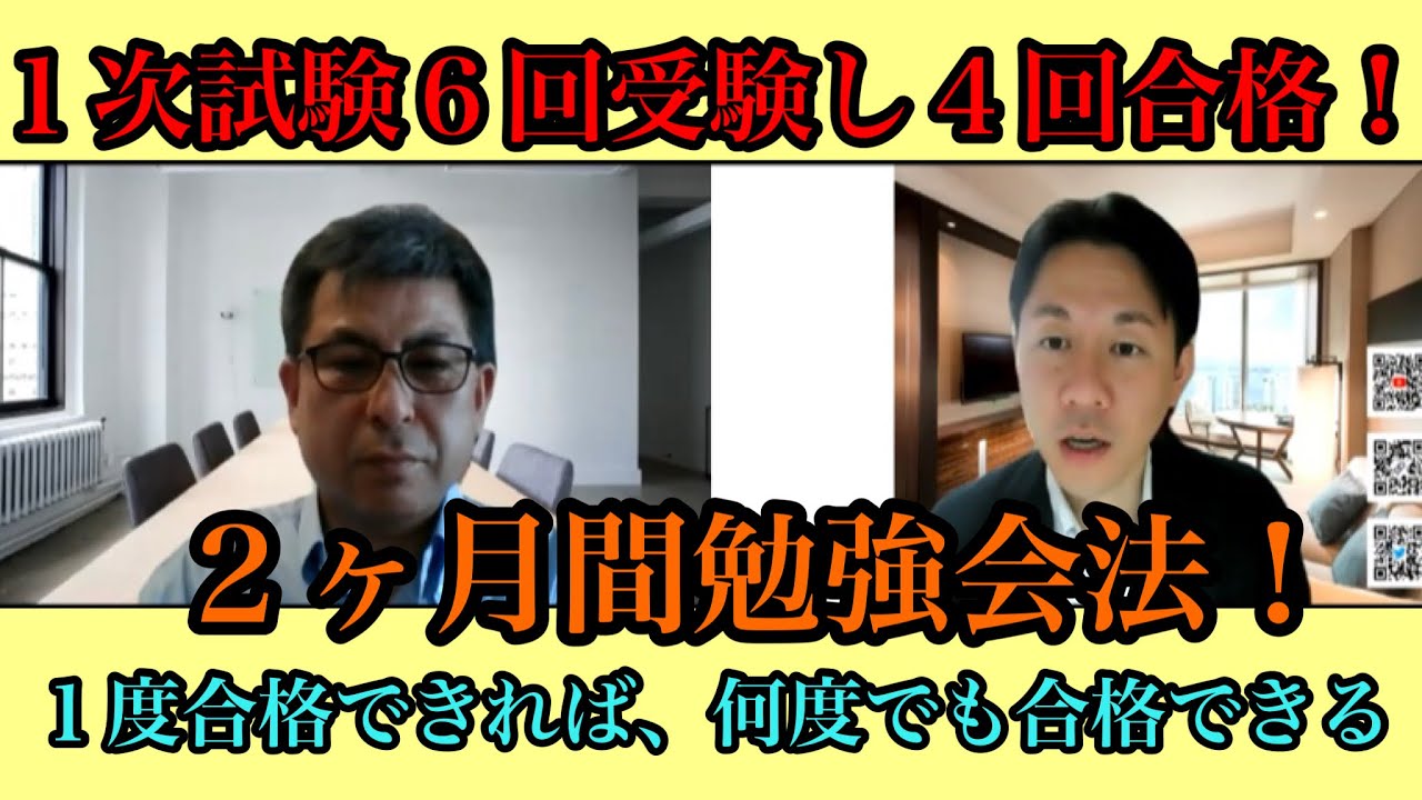 【早期退職の独立診断士②】１次試験毎年合格の極意！保険受験はマストです！