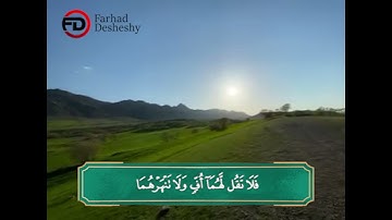 القارئ أحمد النفيس - وقضى ربك ألا تعبدوا إلا إياه
