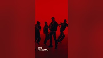 Trouble Maker Official video out now 🧨🎥 #ravage #rema