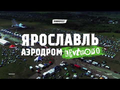 Video: Who Will Come To The Dobrofest Festival