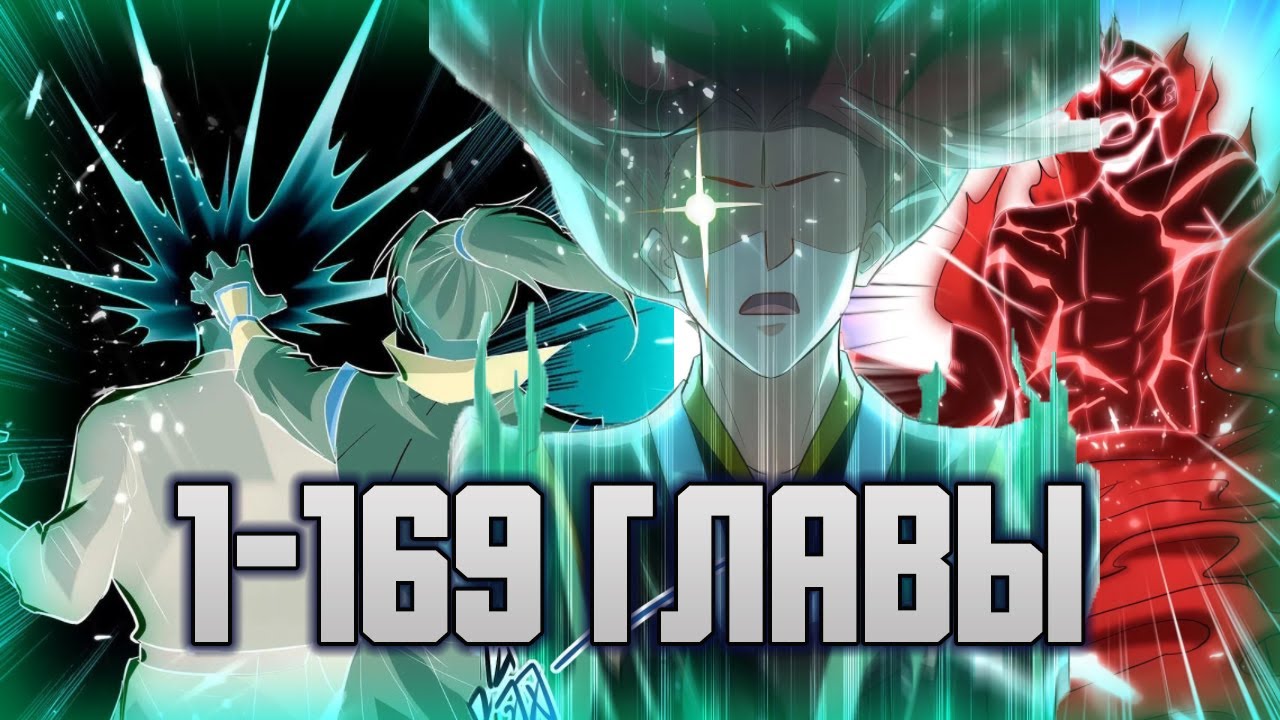 1-169  Божественный Император Лин Emperor LingTian