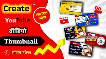 YouTube Thumbnail Kaise Banaye | How To Make YouTube Thumbnail On Android. #shorts