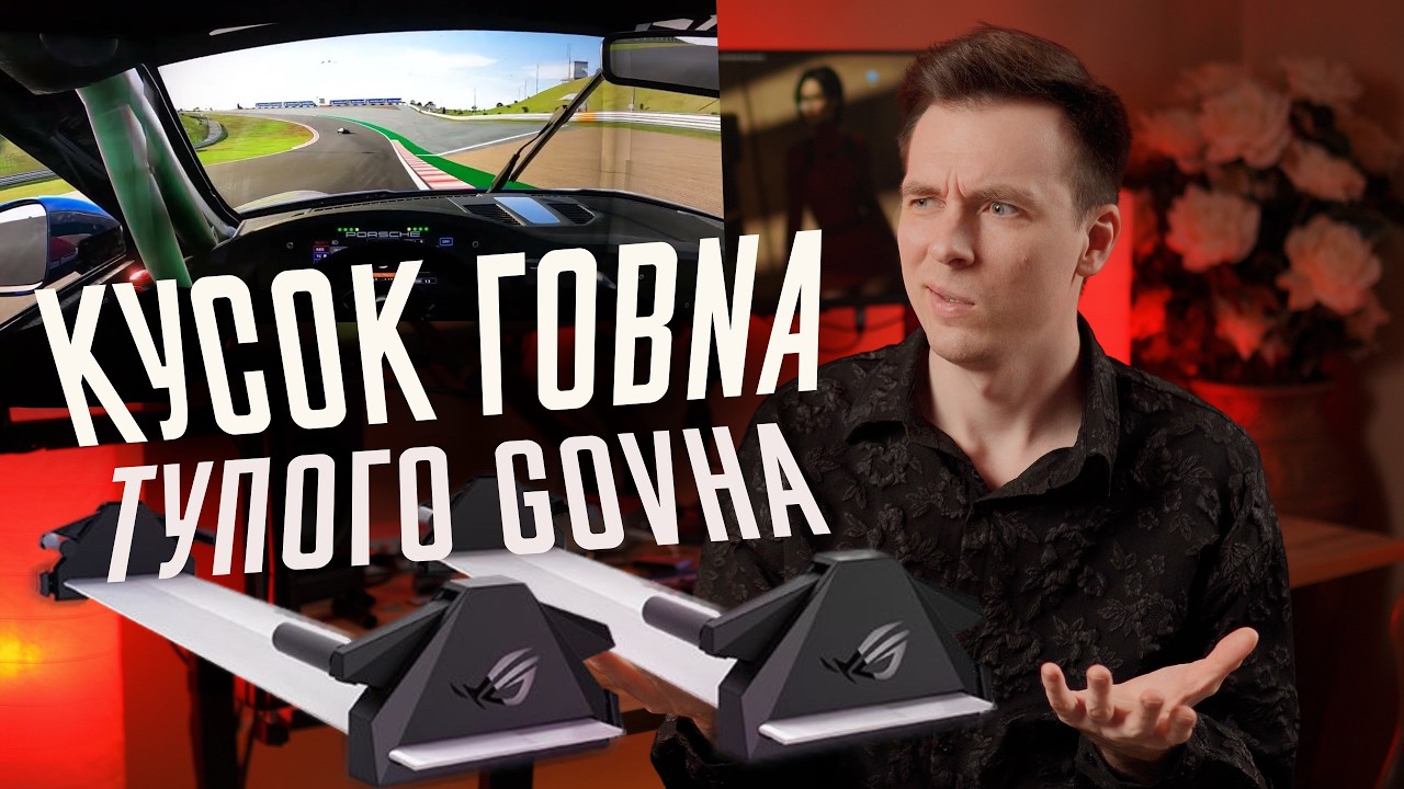 СИМРЕЙСИНГ БЕЗ РАМОК! ОБЗОР ASUS Bezel-Free Kit!