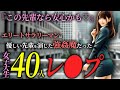 【胸糞】就活生40人が被害に…女子大生を狙う極悪レ●プ魔