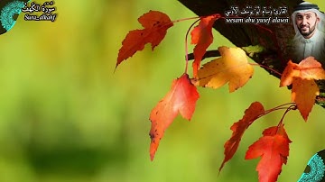 سورة الكهف الجزء الثالث للقارئ وسام أبو يوسف الأوسي_sura alkahf part 3by wesam alawsi