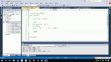 29 string容器 字符串插入和刪除