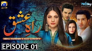 Rah e Ishq Episode 1 | Sky Entertainment | Feroz Khan-Ahsan khan - Neelam Munir - Sana javed