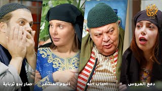 اجمل روايات حارة شوف ❤ رواية دمع العروس - رواية احباب الله - رواية اليوم المنتظر- صار بدو ترباية