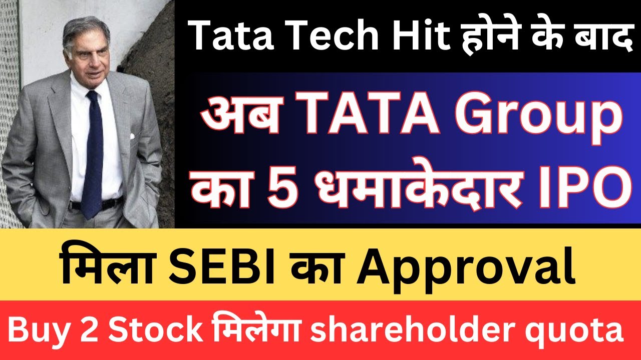 Ready go to ... https://youtu.be/gJ34FCP-YeQ [ Tata Group à¤à¥ 5 à¤¬à¥à¥ IPO à¤à¥ 2024 à¤®à¥à¤ à¤à¤°à¥à¤à¤à¥ à¤§à¤®à¤¾à¤à¤¾ | Upcoming IPO in 2024 | Tata New IPO | #SMT]