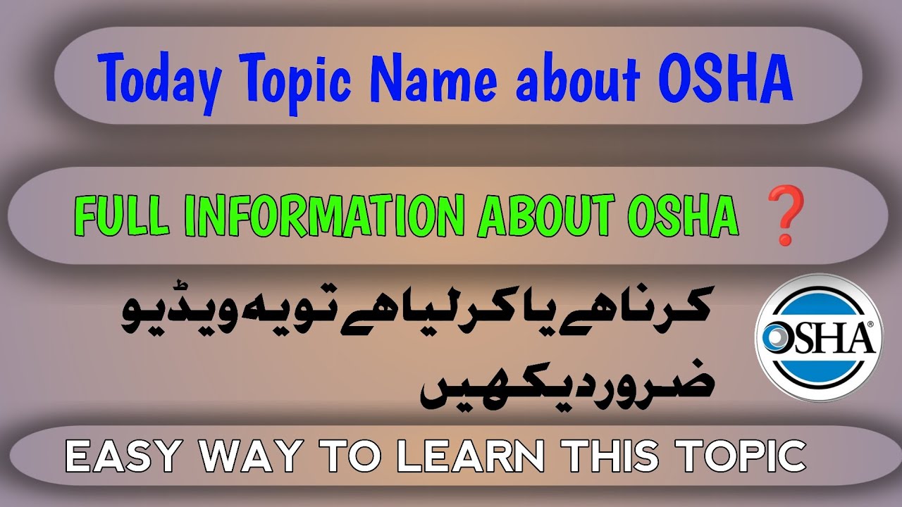 What Is OSHA Full Details In Urdu Hindi Occupational Safety Health what-is-osha-full-details-in-urdu-hindi-occupational-safety-health