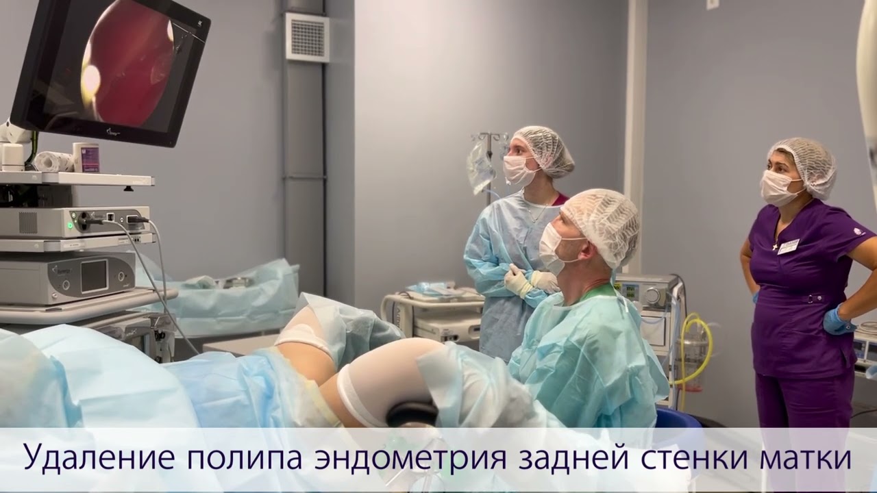 Гистерорезектоскопия миомы матки - цена в Санкт-Петербурге | клиника PARADA