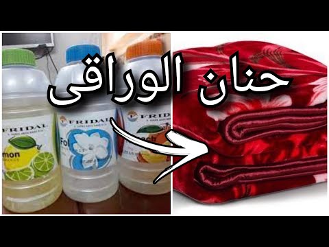 اقوي معطر فريدال معطر جو و مفروشات عالي التركيز بمكونات سهلة جدا من بيتك بدون صودا كاوية