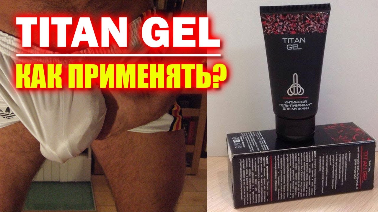 Где Купить Гель Для Увеличения Мужского