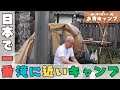 【40歳・50歳からのマインドフルネス的ステキな生き方】①松茸ご飯 ②癒しばかりで過ごしている理由③経験・体験・情報から予測をする生き方に変える ④50代からはバランスの大切差が大事
