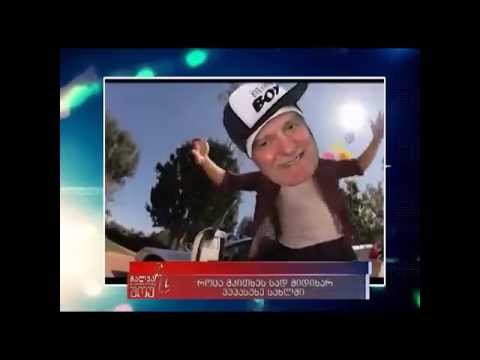 კლიპი - რეპ ტრიო [შალვა რამიშვილის შოუ / Shalva Ramishvilis Shou] Rep Trio - მიშა, ბიძინა, ედუარდი