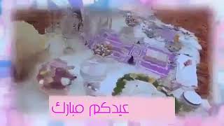 كل سنه وانت  طيب 💖العيد ❤داخل💛 علينا💚سامح 💙اي 💖حد بتحبه💚انسى💛اي💓 فراق شفته💙هاذا 💛العيد💞 ب