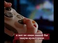 Мусульманин Играет в игры