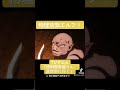 TVアニメ『便利屋斎藤さん、異世界に行く』本編切り抜き動画 第2話より「物理攻撃エルフ！」#青木瑠璃子 #田所あずさ #便利屋斎藤さん #anime #アニメ #声優