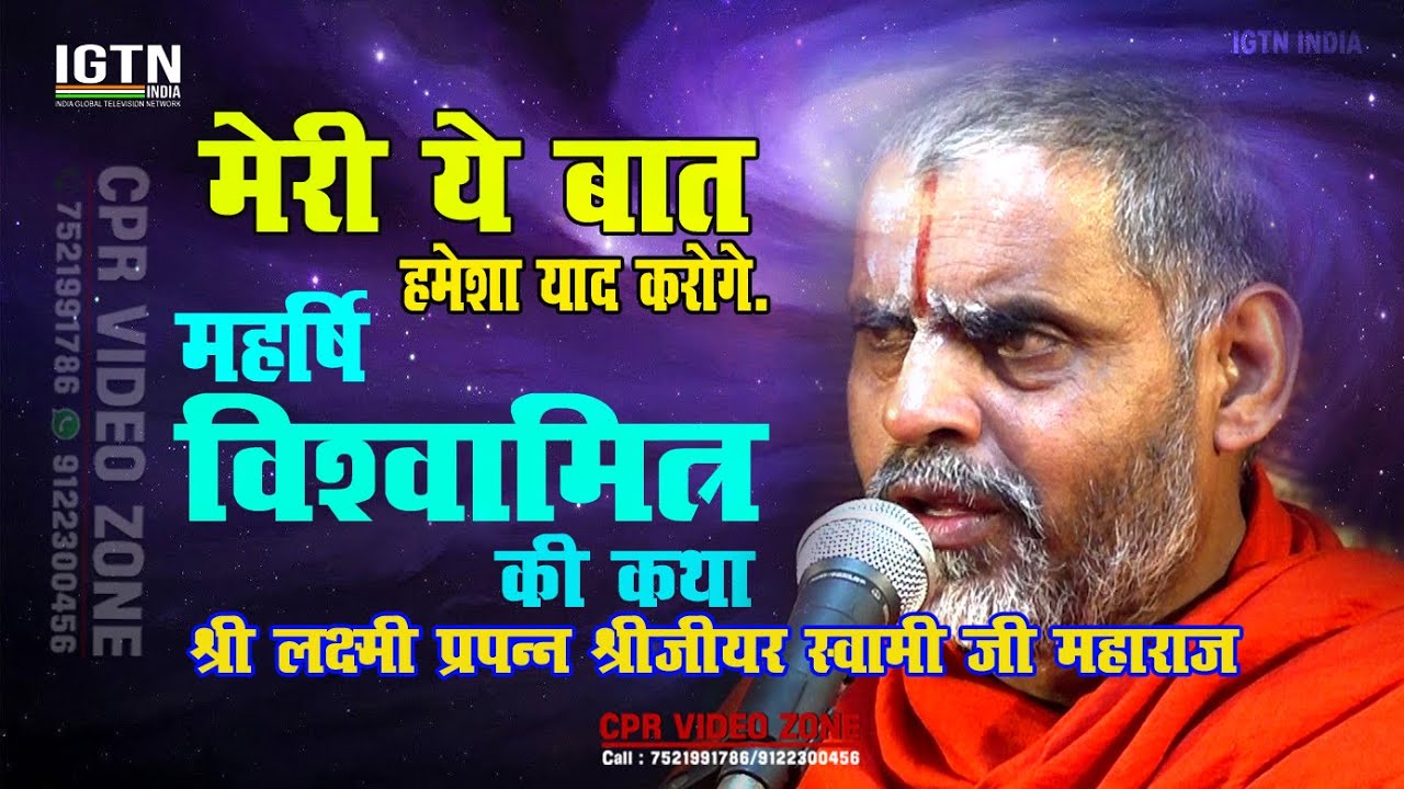 # 2nd DAY- JEEYAR SWAMI JI LIVE TODAY @MOHANIA, SRI LAKSHMI NARAYAN MAHAYAGYA 2022