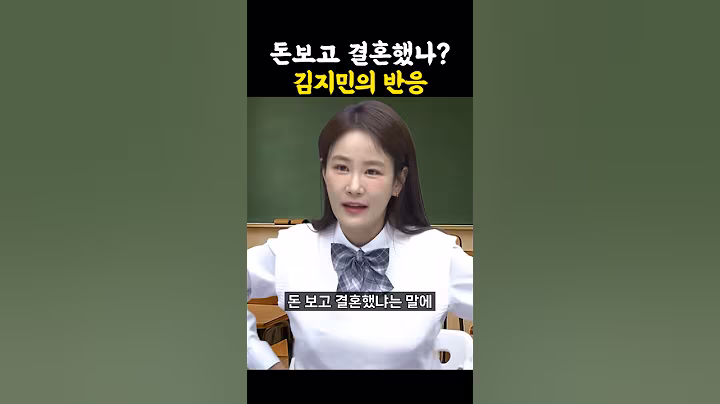 김준호 돈보고 결혼했나? 김지민 반응