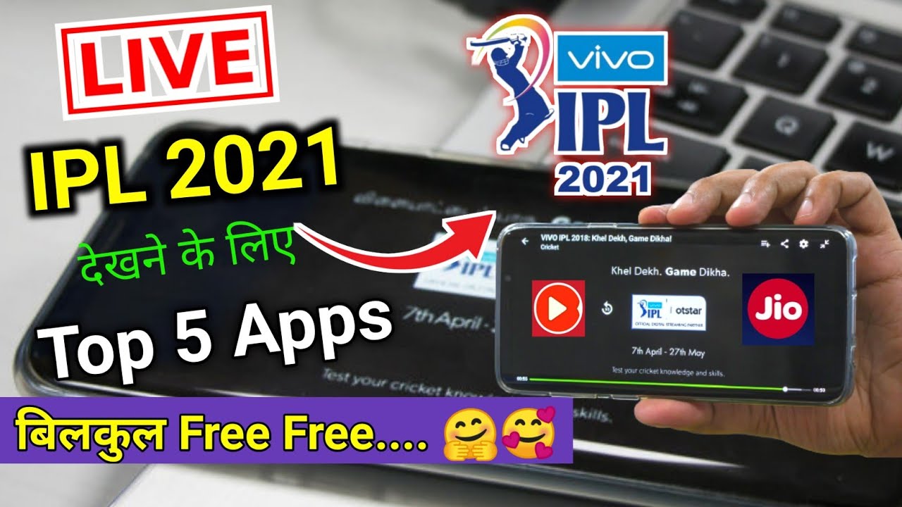 How to watch ipl 2021 Free On Mobile Top 5 apps to watch IPL 2021 free IPL Free Mai Kaha Dekhe